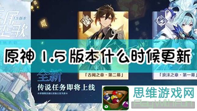 原神5.1版本攻略揭秘：新人权卡诞生，5.1上半池抽卡技巧大公开！