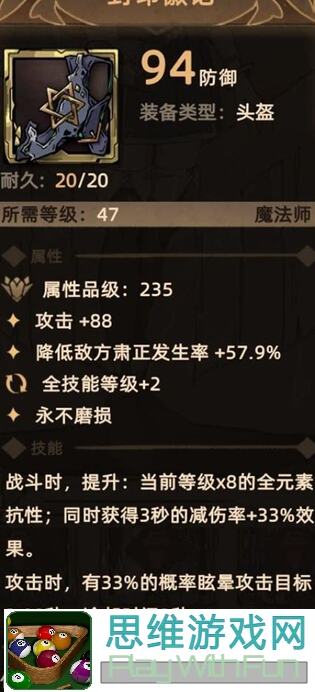 零基础闭眼秒懂！不一样传说2兽皇装备组合攻略