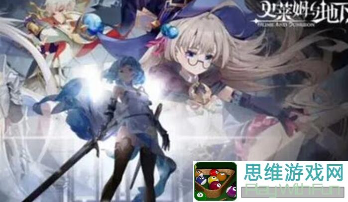 史莱姆与地下城：三叶阵容秒懂攻略
