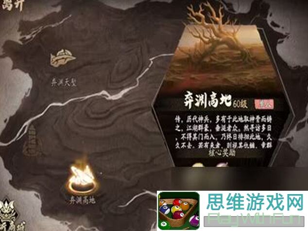 天地劫：幽城再临紫枫秦惟卡池强度亲测解析