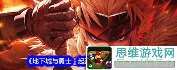 地下城与勇士：起源手游成长指南，速成攻略带你满级无忧！