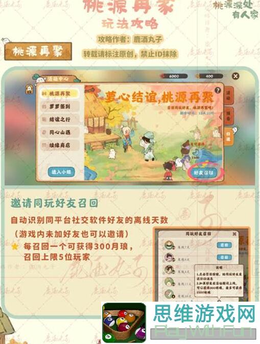 桃源深处有人家宫里的世界×桃源联动倒计时！速看联动福利秘籍