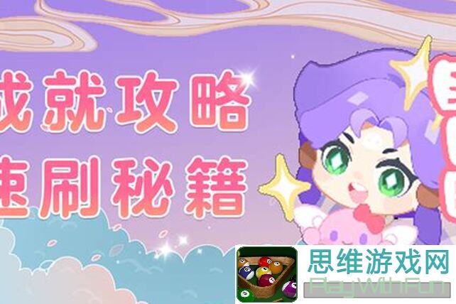 梦幻经营新人快速冲榜攻略：轻松上神，成功不止一步！