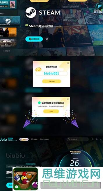 黑神话：悟空隐紫云山秘境全攻略