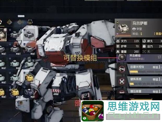 钢岚1253：双奶打法全攻略