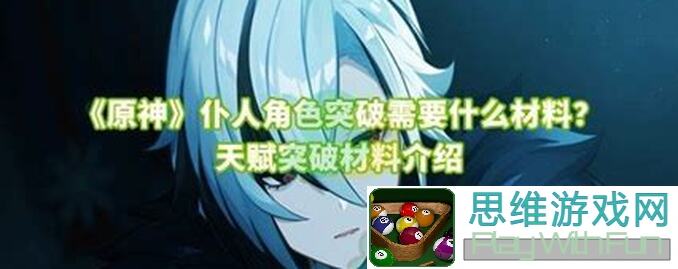 原神仆人黄金攻略：角色搭配技巧助你秒懂秒杀!