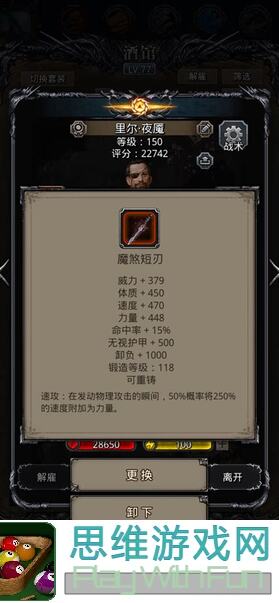 地下城堡2:黑暗觉醒裂隙90配置全攻略！速破秘籍揭秘！