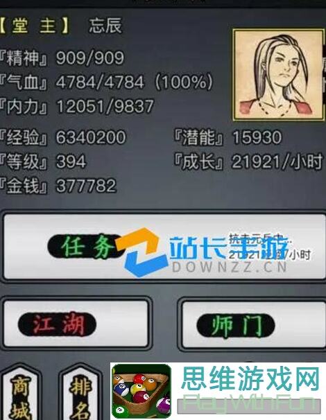 放置江湖水民科练功秘籍!掌握这些技巧,轻松提升战力,告别水民烦恼!