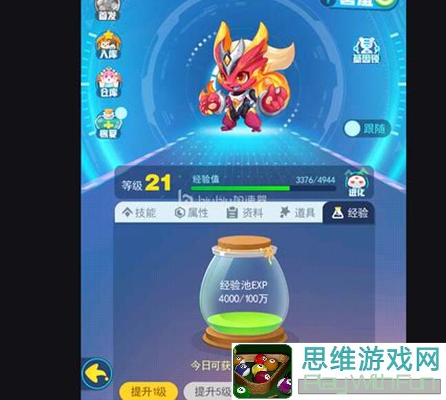 超级精灵手表：新手必备先手技能全解析
