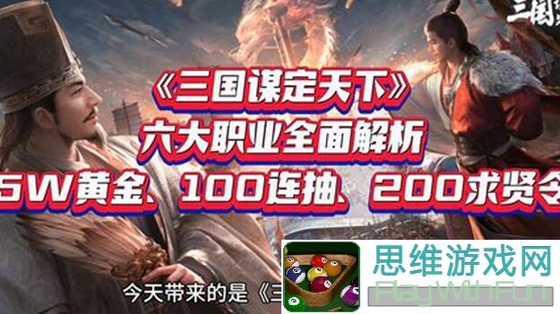 三国谋定天下：典韦武装秘籍揭秘！无甲如何破局？
