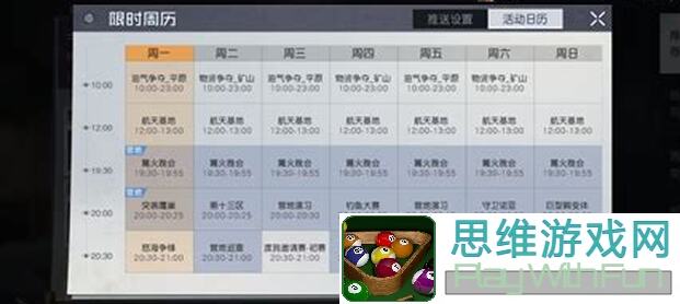 黎明觉醒：生机计划书任务怎么过？5步解锁完美攻略，让你秒变战神！