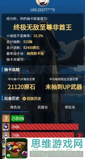 明日方舟揭秘：深夜抽卡玄学大法，试试看能不能把你心仪的老婆带上手吧！