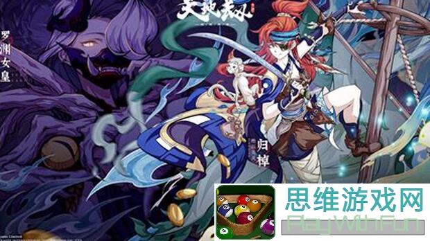 天地劫：幽城再临玄海瑶最高难度白嫖思路全揭秘！轻松通关不花一分钱