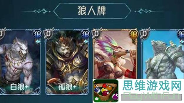 狼人对决：揭秘人类玩家含金量低却力挽狂澜的秘密战况！