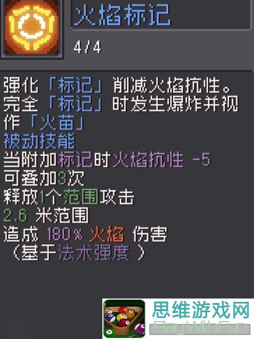 元气骑士前传芯片搭配全攻略！战力提升秘诀大公开！