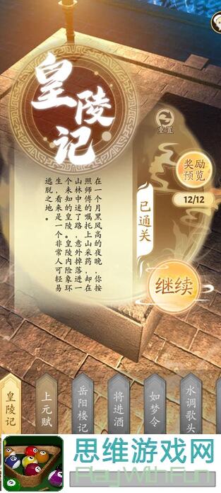 无名江湖给0氪新人的攻略，看你轻松闯江湖！🔥