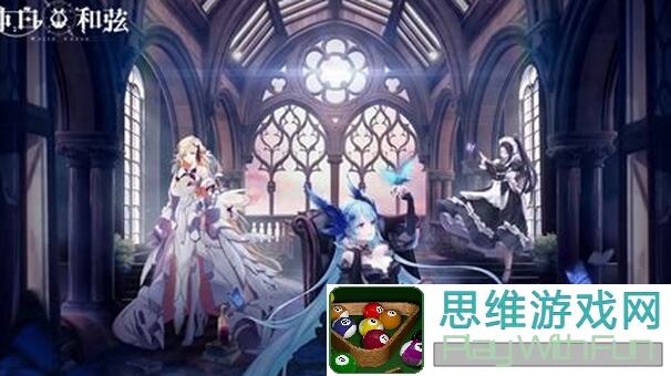 纯白和弦新角角个人点评揭秘这款角色技能与搭配攻略！