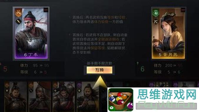 三国：谋定天下邓艾英雄全解析，橙将搭配攻略帮你轻松入坑！