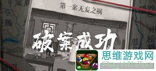 山河旅探国风推理，破解谜局全攻略！一招教你秒懂，轻松通关！