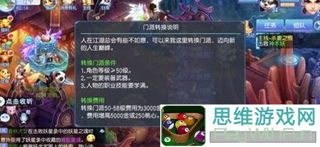 桃花源记桃花攻略大揭秘！3步教你轻松掌握经脉气法，你的选择对了吗？