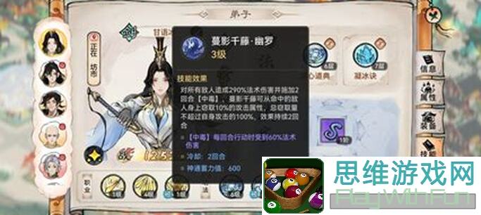 最强祖师浔廿攻略新手篇篇3:战斗弟子挑选全解析,下篇技巧揭秘!