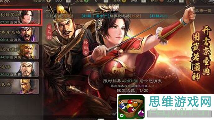 三国志战略版：如何无惧对手，秒变战神？