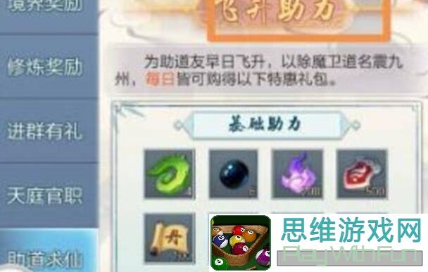 爆肝推荐！修仙家族模拟器七百剑道快速飞升究竟秘诀大揭秘！