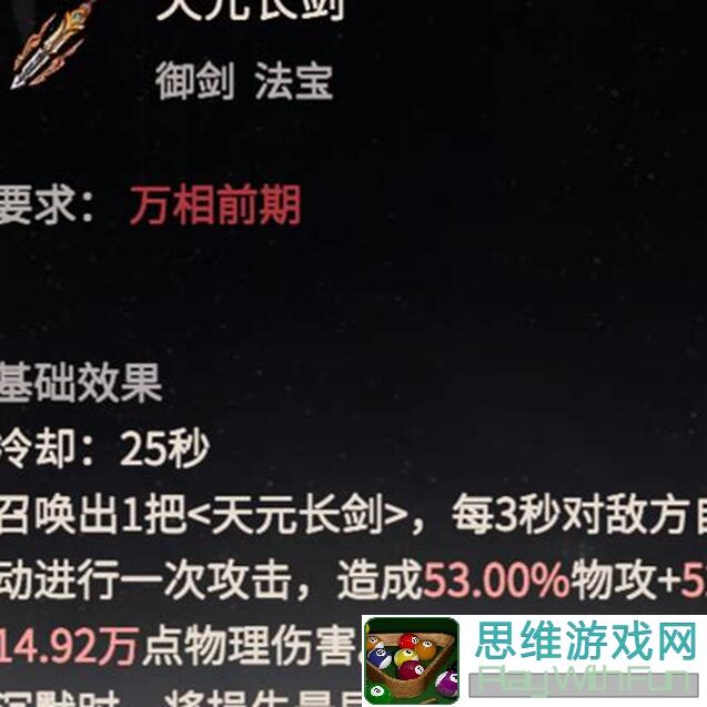一念逍遥武器满级还被虐？快看是不是忽略了这一点！
