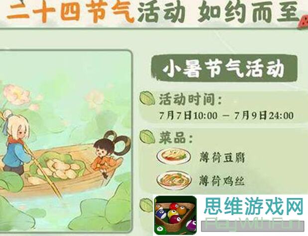 桃源深处有人家，水镜清影限时UP！终极建筑创物池返场攻略全解析