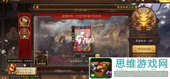 率土之滨打城恢复兵力攻略大揭秘！掌握这些技巧让你快人一步