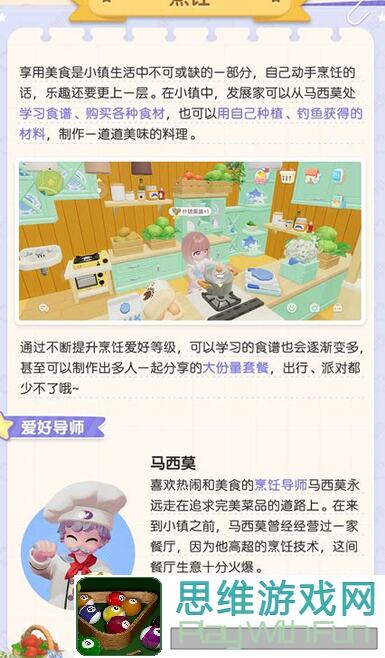 心动小镇奇灵夜床含教程：揭秘让你秒懂的通关技巧