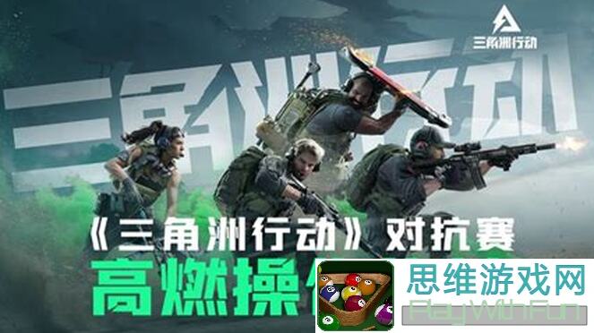 三角洲行动：全面战场跑路救人流，不加血救命是不可能的？揭秘高效求生攻略！