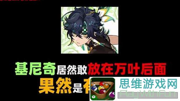 原神V5.0纳塔蜘蛛侠基尼奇搭配攻略，带你秒变战神，轻松通关！