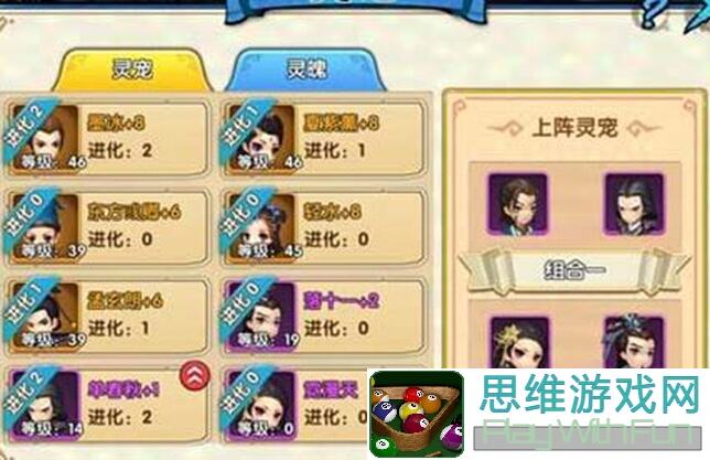 花千骨夏紫熏灵宠搭配必看攻略，3个技巧助你PVP对战更轻松!