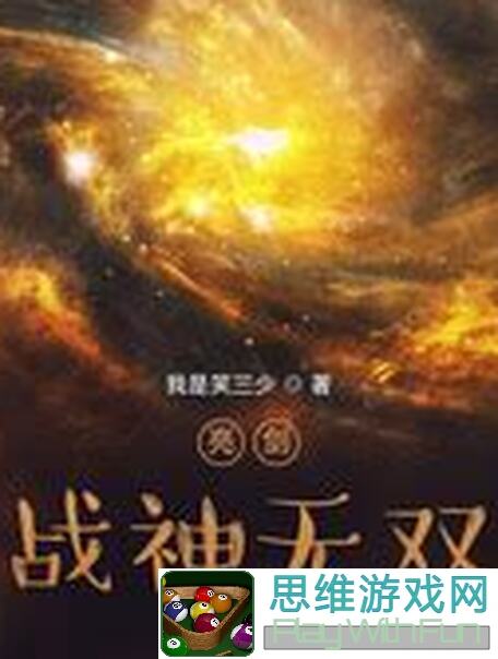 无双萌将句芒快速通关指南：掌握关键词，轻松闯关，成为战神英雄！