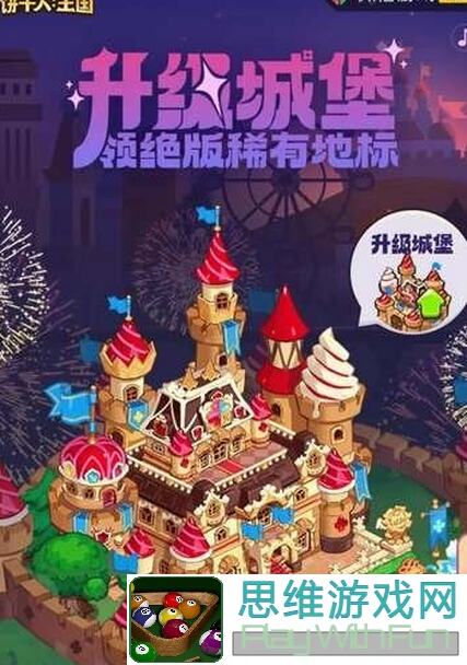 冲呀！饼干人：速通莓果王国全攻略