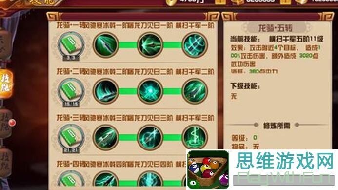 看完这篇攻略，让你的角色瞬间变战神！三国100%通关秘籍大曝光