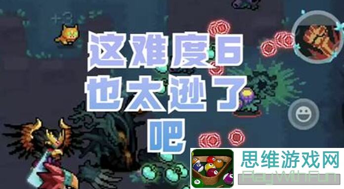 元气骑士莽夫直通难度5：轻松秒懂的通关秘籍🔥