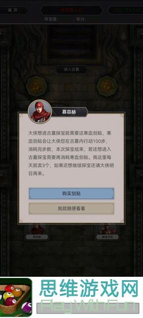 这就是江湖四象陵墓攻略：大佬 gn00722715 教你如何轻松过关