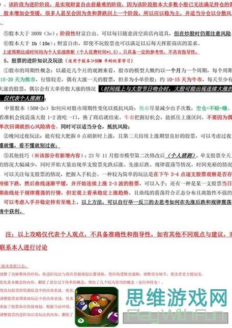 奇点时代6.9股票推荐：把握市场脉动，助你投资腾飞！