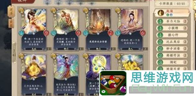 五行师卡组搭配：红楼碧海组合究竟能否秒杀全场？来看黄金攻略