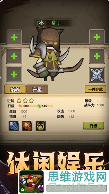 异世界勇者新手入坑简易攻略，助你轻松上手不迷茫