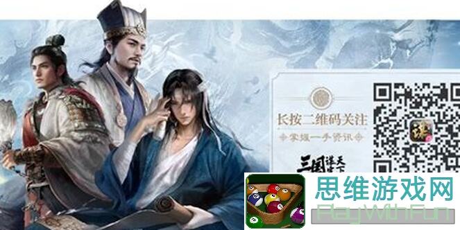 三国谋定天下：三皇队是否有一战之力？黄金攻略揭秘！