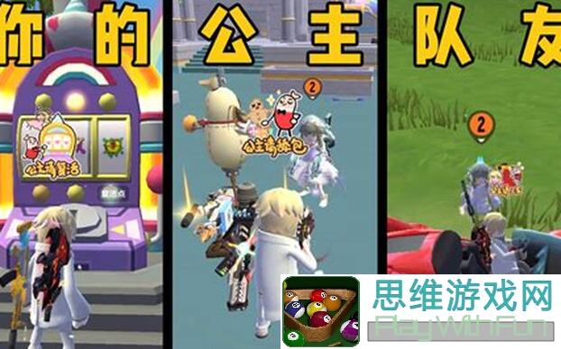看完这篇香肠派对冒险攻略，轻松通关无压力！