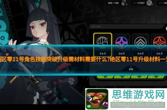 绝区零青衣专武属性解析：全队增伤技能，让你战力飙升！