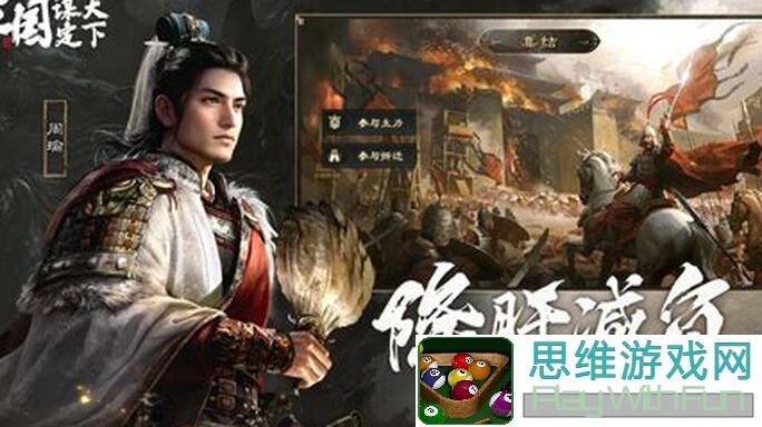 三国：谋定天下伏兵四起玩法解析，战法技巧推荐，橙色主动技能搭配攻略大盘点！