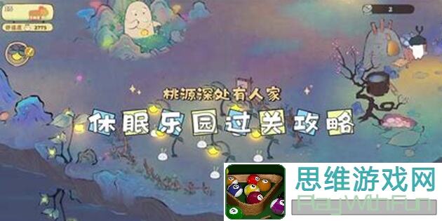 桃源深处有人家4月16日停服维护更新大揭秘！带你秒懂最新内容