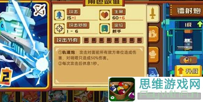 砰砰军团S菜谱100%攻略，教你如何轻松提升战力！