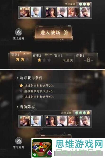 看完错过必后悔的恋与深空全鱼队配置预警，超过40%加成速通锦标赛满星指南！