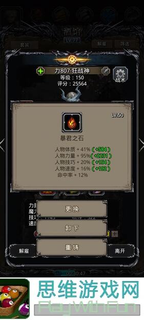 地下城堡2：黑暗觉醒34关巨镰百足通关秘籍，全攻略经验大分享！